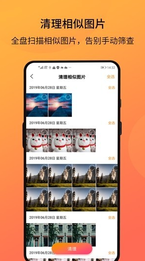 相冊(cè)大師截圖