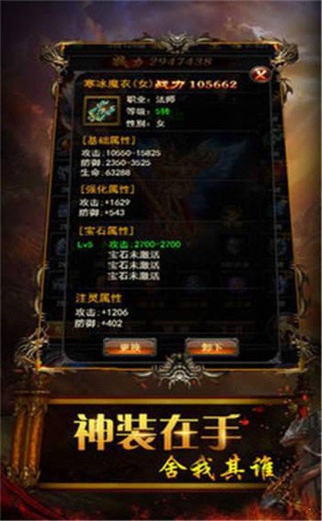 決戰(zhàn)洪荒傳奇截圖