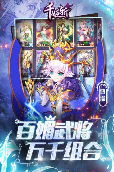 千姬斬截圖