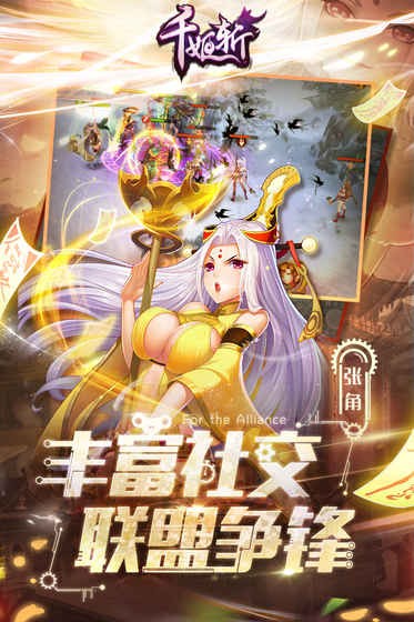 千姬斬截圖