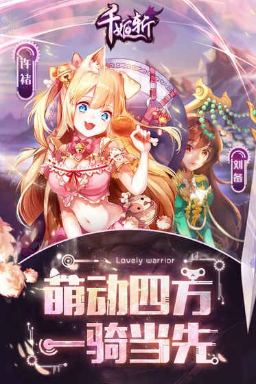 千姬斬截圖