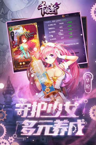 千姬斬截圖