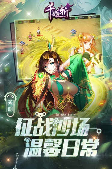 千姬斬截圖