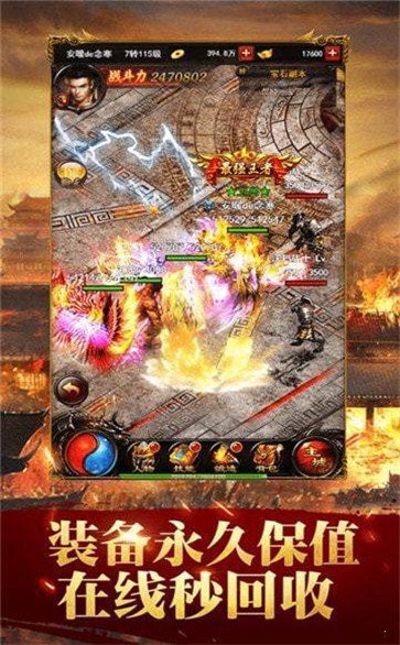 耀光火龙神途截图