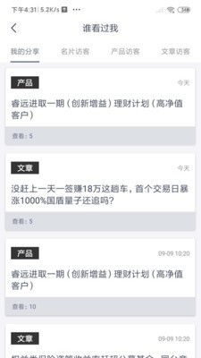 辨財(cái)師截圖