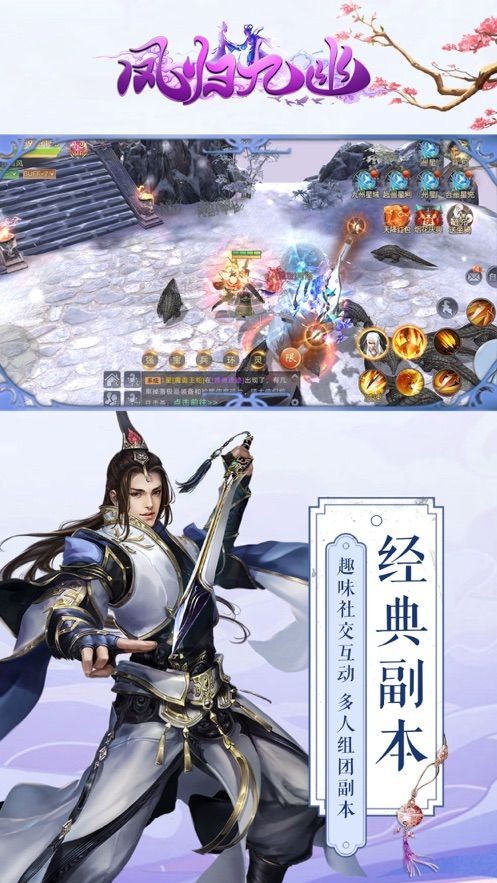鳳歸九幽截圖