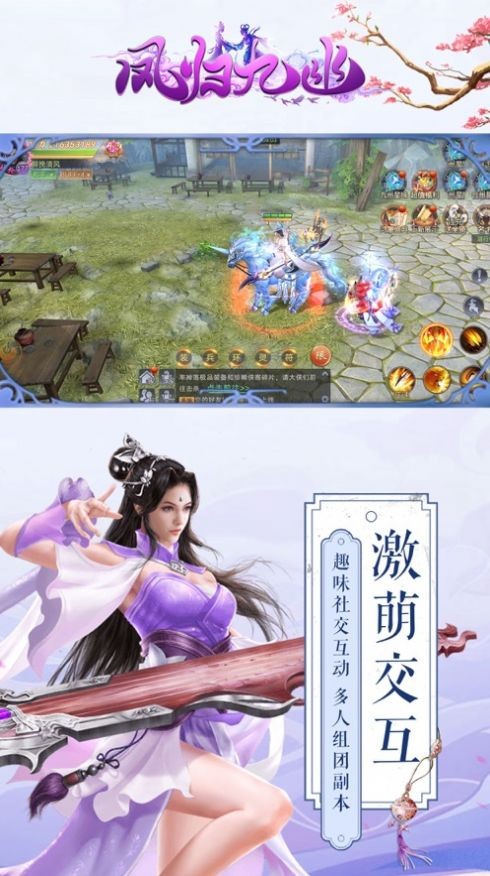 鳳歸九幽截圖