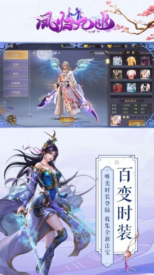 鳳歸九幽截圖