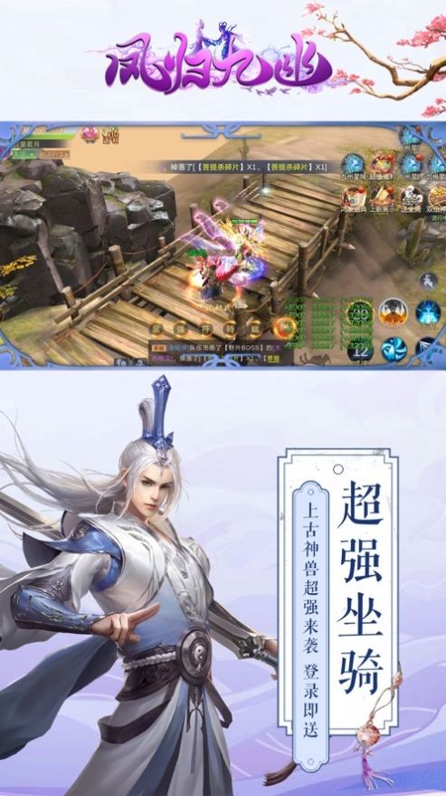 鳳歸九幽截圖