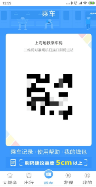 上海地鐵