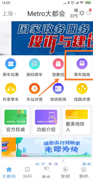上海地鐵