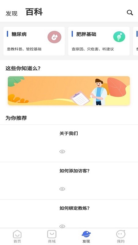 禾康生命截圖