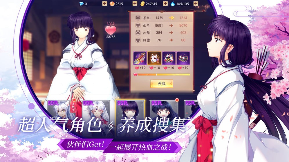 犬夜叉奈落之戰(zhàn)截圖