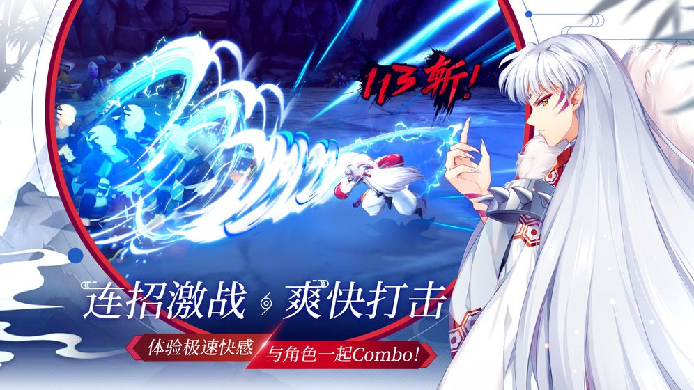 犬夜叉奈落之戰(zhàn)截圖