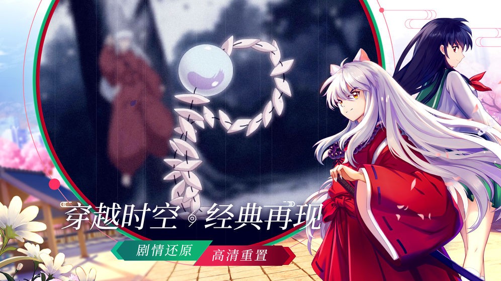 犬夜叉奈落之戰(zhàn)截圖
