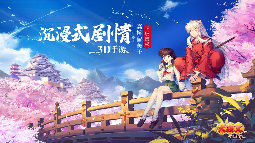 犬夜叉奈落之戰(zhàn)