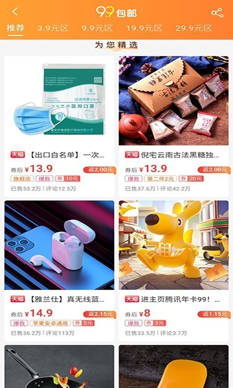 省賺派截圖