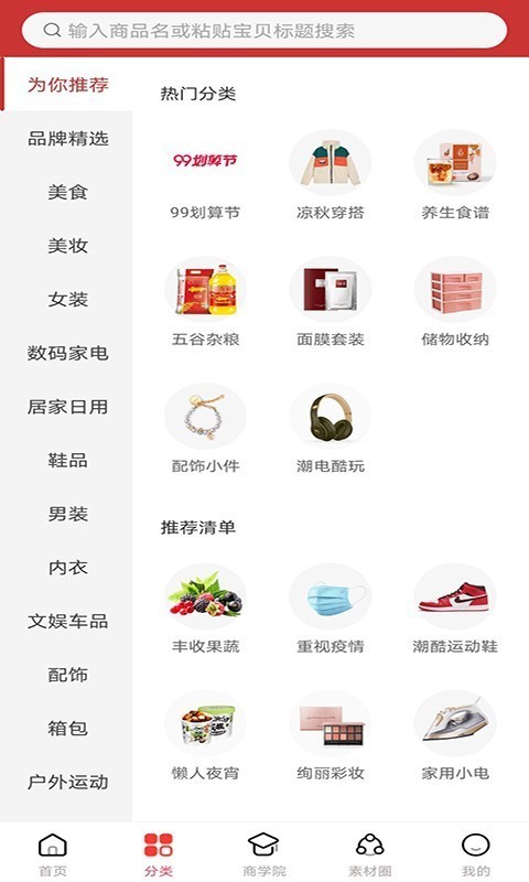 省賺派截圖
