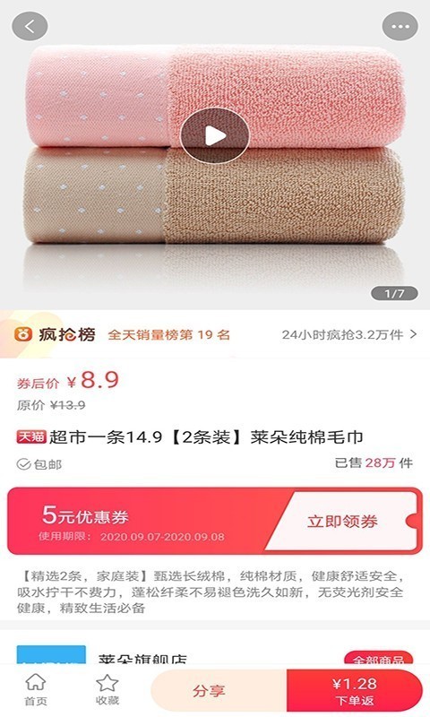 省賺派截圖