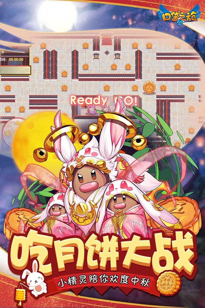口袋之旅截圖