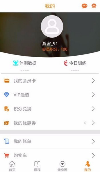 水熊運動截圖