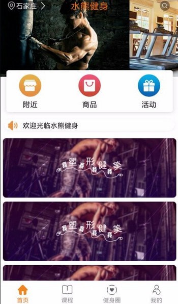 水熊運動