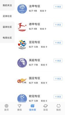 貓?bào)w體育截圖