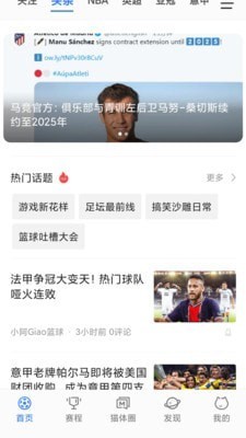 貓?bào)w體育截圖