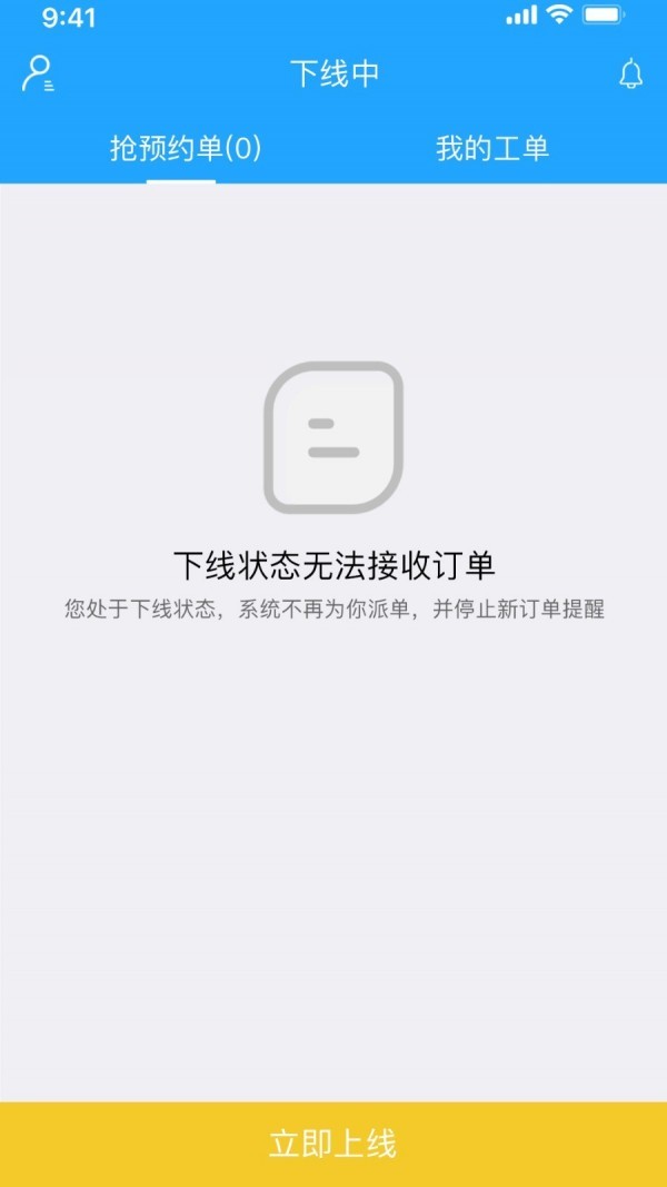 精譽(yù)美車技師截圖