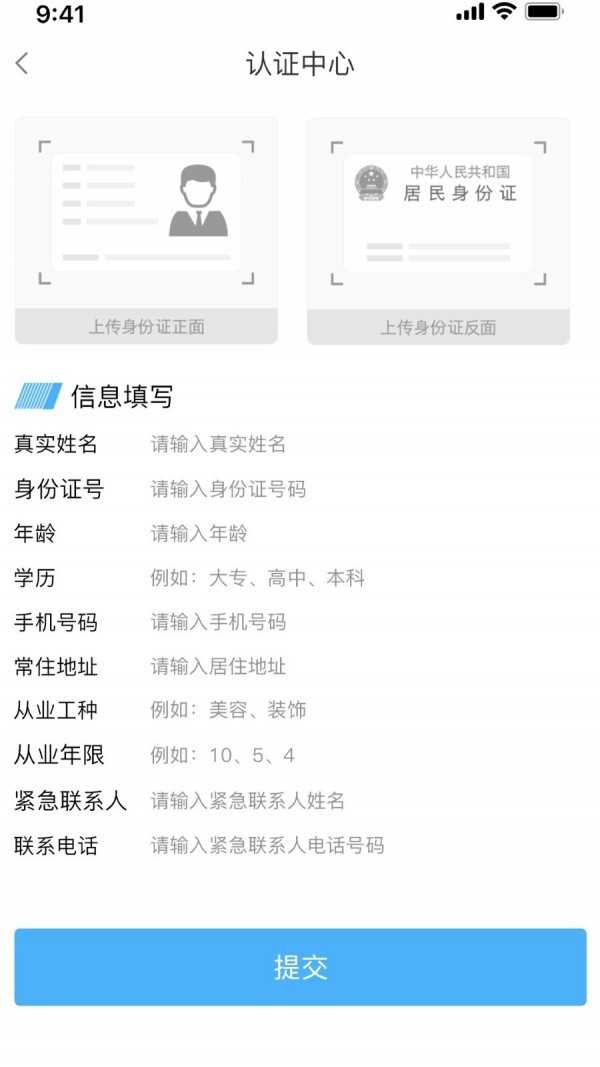 精譽(yù)美車技師截圖