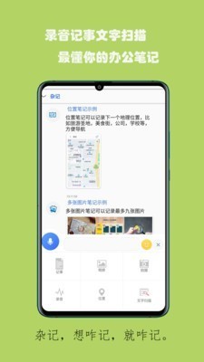 螞蟻記事截圖
