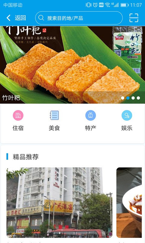 云游貴州截圖