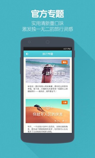 面包旅行截圖