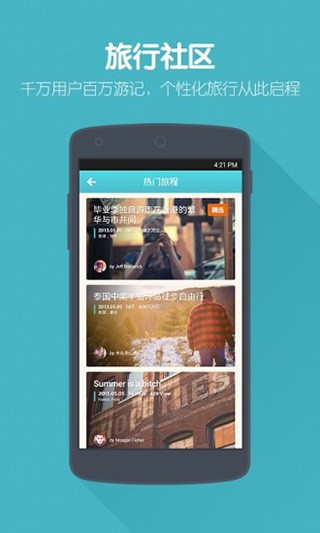面包旅行截圖