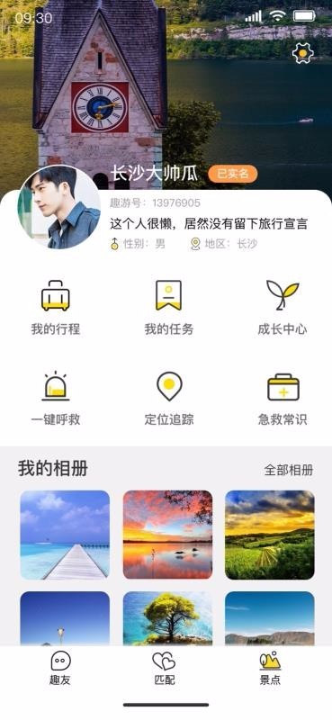 玩瓣截圖