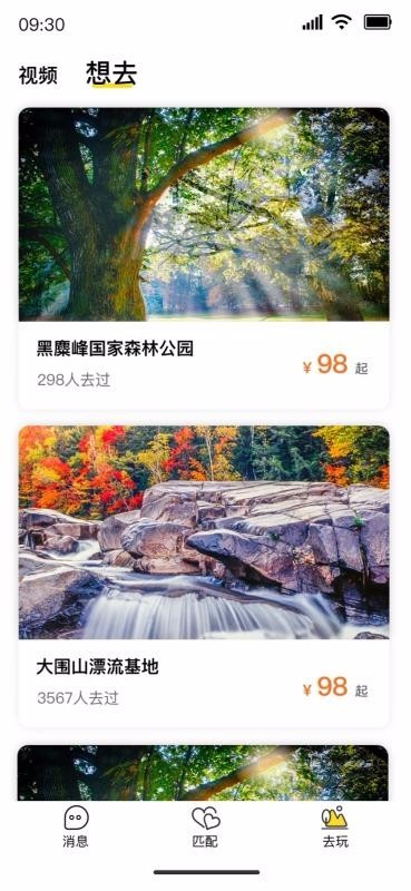 玩瓣截圖