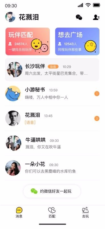 玩瓣截圖