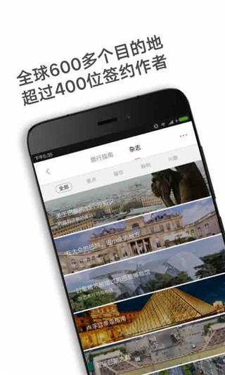 窮游錦囊截圖