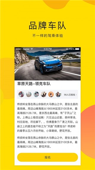開車去浪截圖