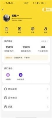 白瓢截圖