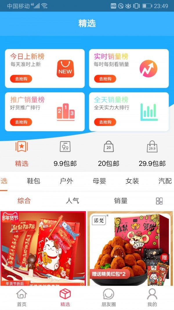 有甄截圖