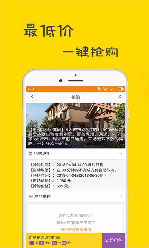 驢友周邊游截圖