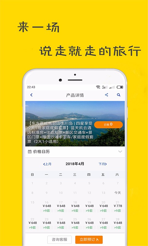 驢友周邊游