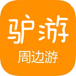 驢友周邊游