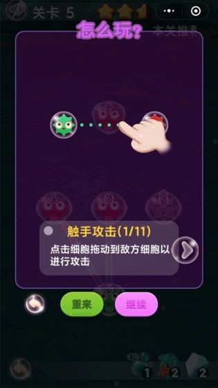 最強(qiáng)細(xì)胞擴(kuò)張截圖