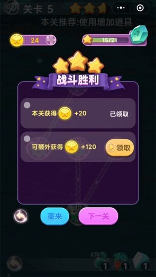 最強(qiáng)細(xì)胞擴(kuò)張截圖