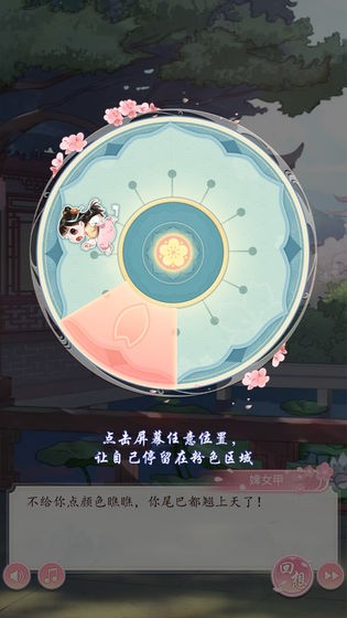 撩動心弦截圖
