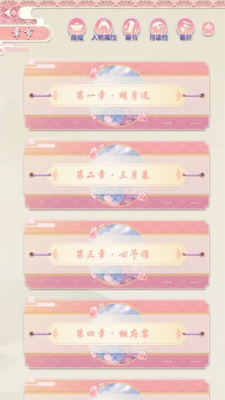 撩動心弦截圖