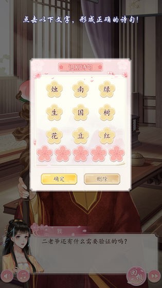撩動心弦截圖