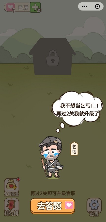 成語訓(xùn)練場截圖